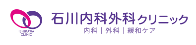 石川内科外科クリニック